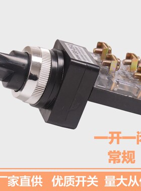 TSS-25开孔30mm旋钮选择开关二挡三段KS系列自锁型带箭头启动停止
