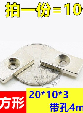 磁铁方形强磁铁20mm强 吸铁石磁钢强磁20X10X3mm强力长方形磁铁