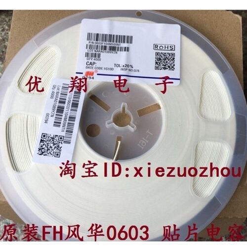 FH风华 贴片电容0603 471 470P 1P 6P  10P 1uf 102 222 (4千/盘)