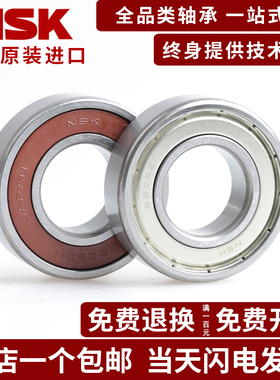 日本NSK轴承 16007 16008 16009 16010 16011 16012 16013 ZZ DDU