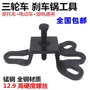 电动三轮车后桥拉马全套刹车轮毂锅鼓维修拆卸拉玛刹车锅拆卸工具