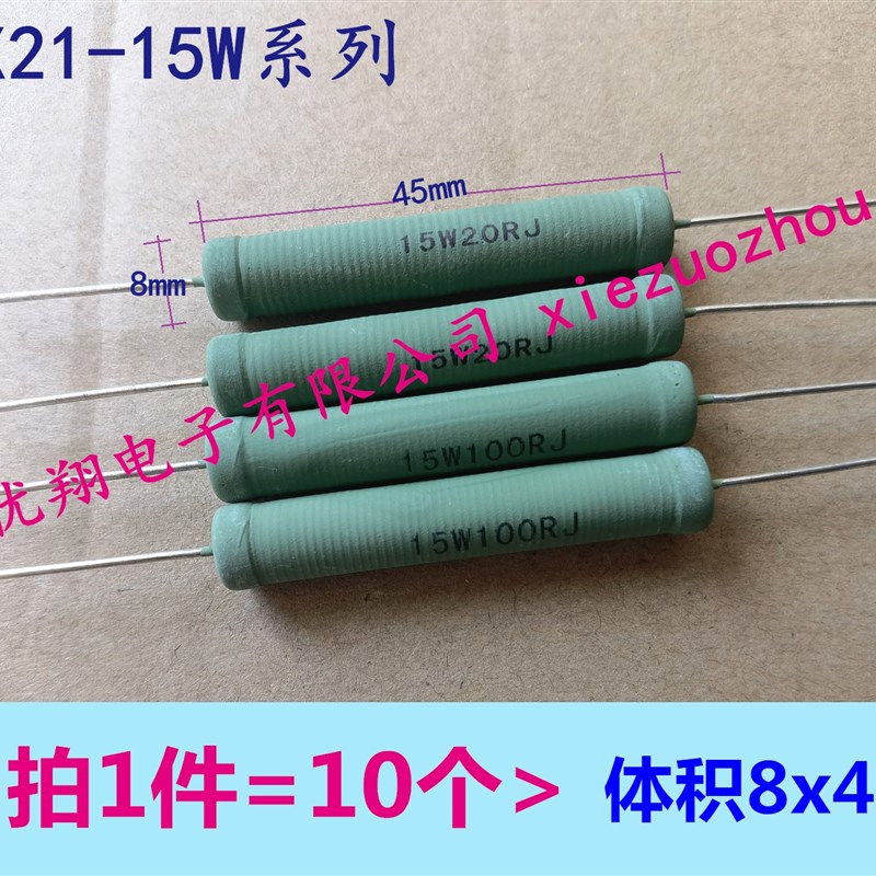 RX21-15W-1R 线绕电阻15W 1.5R 2.2R 3.3R 5R 5.1R 10欧 ~12欧