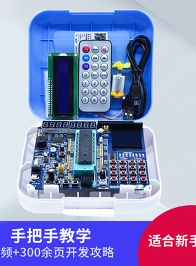 51单片机开发板  STC89C51RC-A2 实验箱 学习板 51开发板