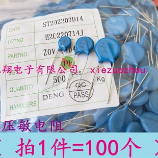 ZOV压敏电阻 7D471K 10D471 14D471 10D561 14D561 10D681 14D681