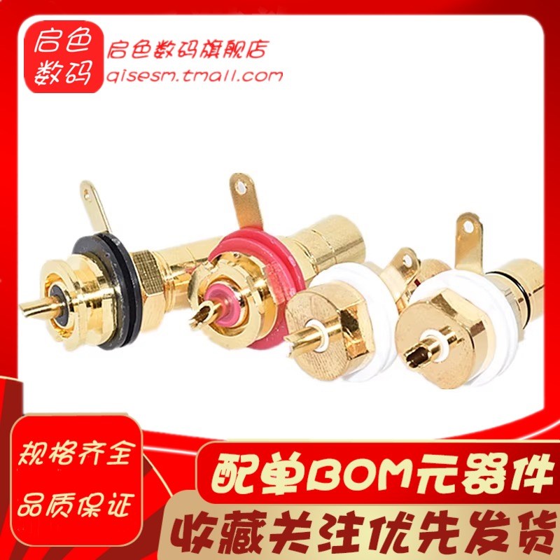 CMC 816-U 纯铜镀金RCA信号插座发烧音响莲花插头音频线母座