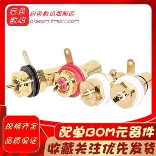 纯铜镀金RCA信号插座发烧音响莲花插头音频线母座 CMC 816