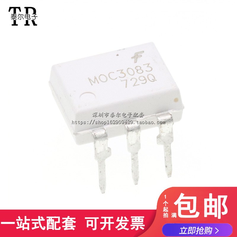 全新原装进口 MOC3083 直插DIP-6 直插仙童光耦 光电耦合器