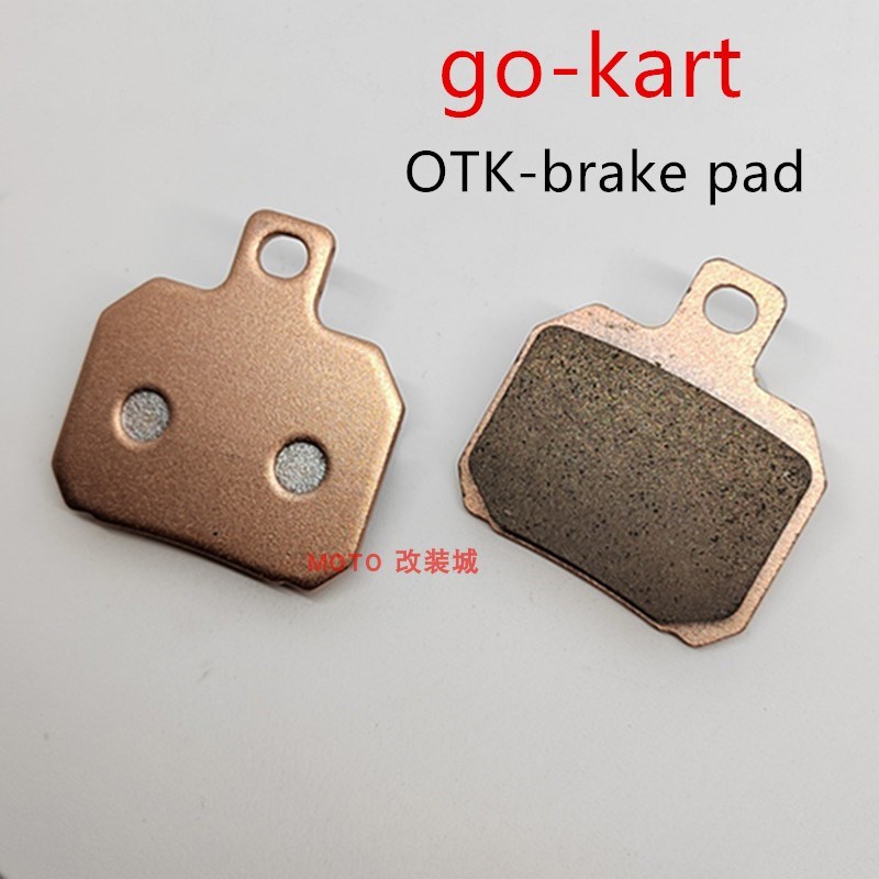 go-kart otk  brake pad 卡丁车刹车皮OTK竞技车摩擦片刹车制动片
