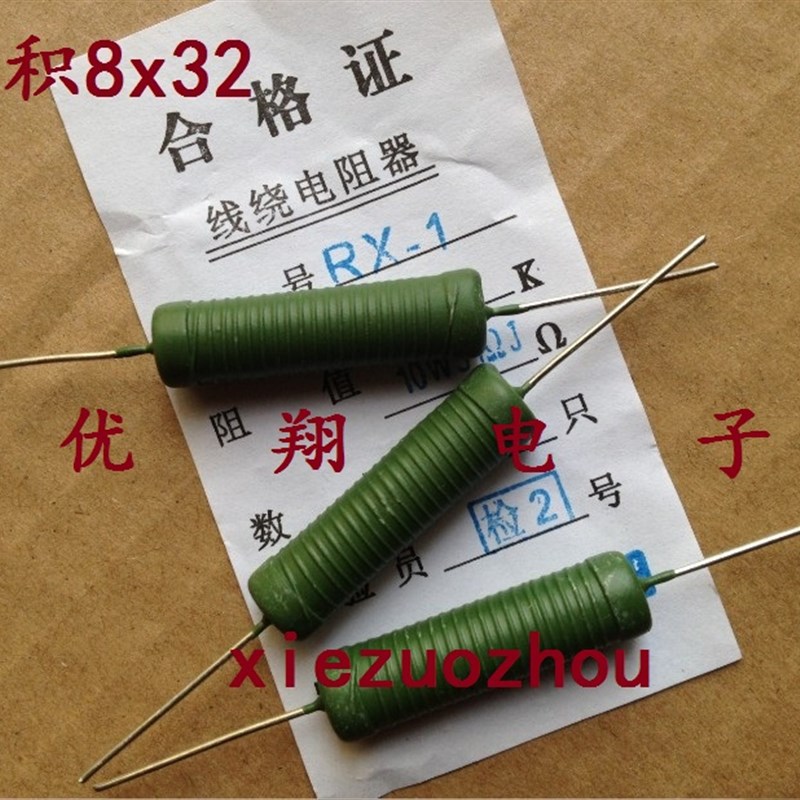 RX21 10W 10R 线绕电阻10W 6.2R/6.8R/7.5R/8.2R/10欧 铜脚(50个)
