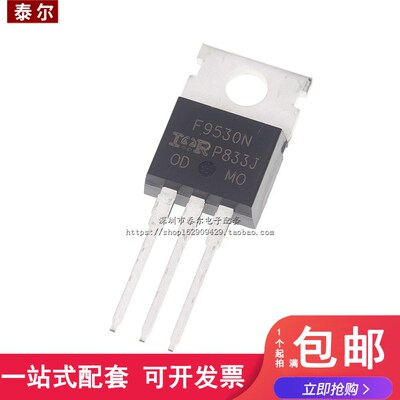 全新原装 IRF9530NPBF F9530N场效应管 MOSFET P -100V/14A