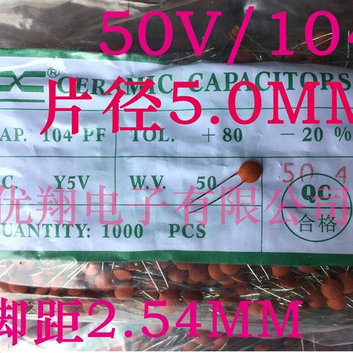 50V 104 瓷片电容 0.1UF 片径5.2mm 全新 (1000个/包 )