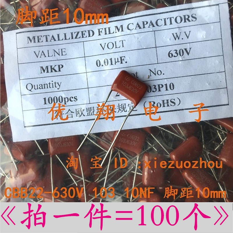 CBB22 CBB21薄膜电容 630V 103 0.01uf 脚距10MM 全新 100个