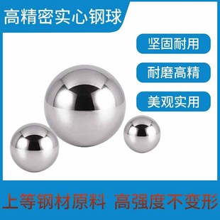 30mm实心钢球 高精密轴承钢滚珠3