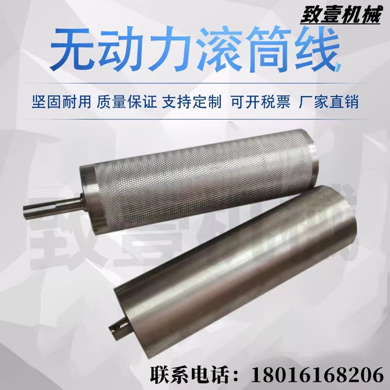 无动力主从动滚筒输送机滚筒镀锌不锈钢流水线传送带滚轴驱动轴