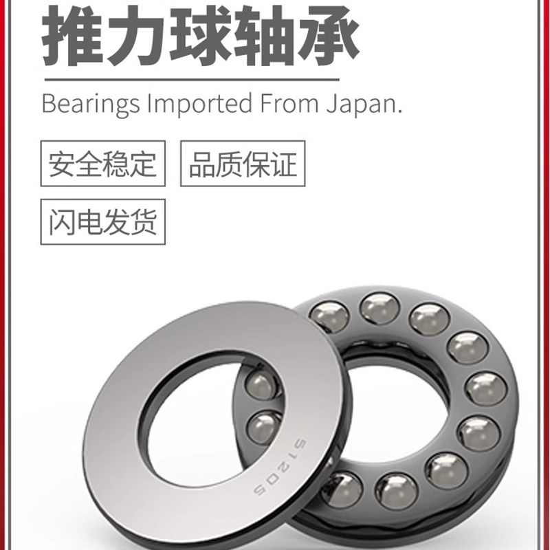 UYM 日本进口平面压力推力球轴承 51100 51101 51102 51103 51104
