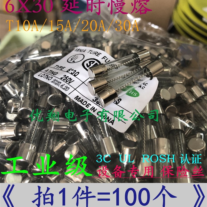 延时慢熔6X30玻璃保险丝管6*30 T1A T2A T3.15A T5A T8A T10A~15A