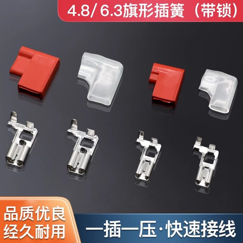 奎神电力 旗形带锁插簧/4.8/6.3弯头插簧L型带锁250插簧端子+护套,农用物资,苗木固定器/支撑器,淘宝优惠券,粉丝福利购,淘宝优惠卷