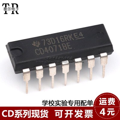 全新原装 直插 CD4071BE 芯片 四2输入端或门 DIP-14