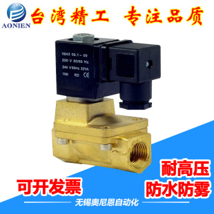 PU22504 08防水防雾 全铜电磁阀水气阀PU22002