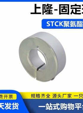 固定环-带聚氨酯垫型STCK-D8 10 12 16 20 25 30-B10 12 13 15