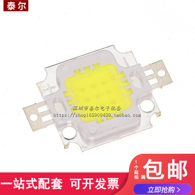 双金线 高亮度 正白光 白色 10W大功率LED集成光源 10W灯珠
