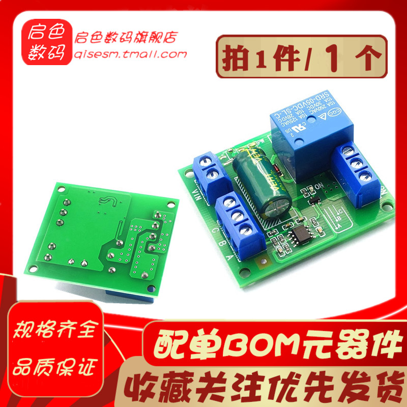 水位控制器水箱塔池自动抽水水位液位传感控制器开关模块水位开关