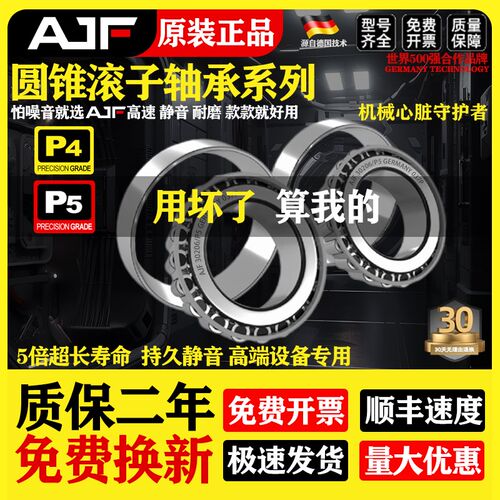 进口圆锥滚子轴承型号大全30222压力30224圆锥 30226 30228 30230