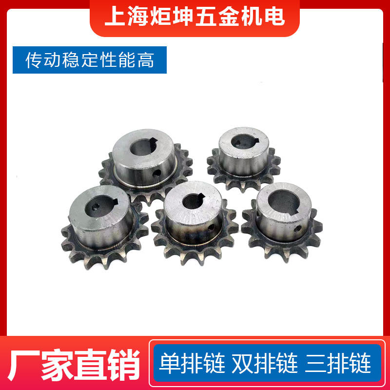 5分链轮10A单排链条轮成品孔带键槽丝孔45钢淬火10-25齿非标定做