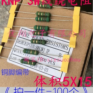 1.5R1.8R 2.2R KNP3WS线绕电阻3W 4.7R 1.2R 5.1欧 0.82R1R