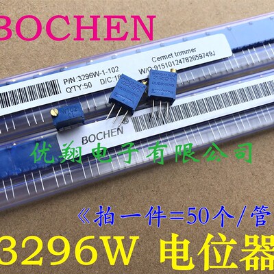 BOCHEN国正 3296W 103 (10K)精密可调电位器(50个/管=15.5元)