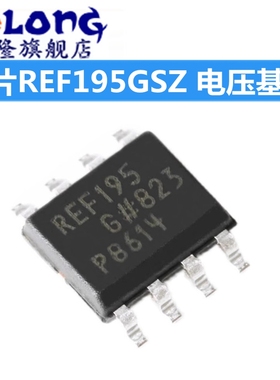 REF195GSZ REF195GS REF195 贴片SOP-8 电压基准芯片