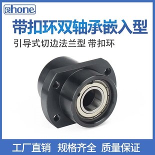 轴承座嵌入型法兰双轴承支座引导型BGCZB6002 6004带座轴承BFU41