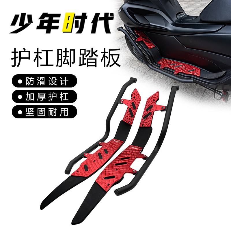 适用春风150SC改装件 脚踏板 防摔保护杠