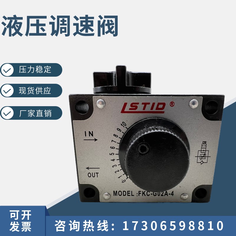 锯床调速阀FKCG02A FKCG02B FNC02流量控制阀FKC02L4 02R4