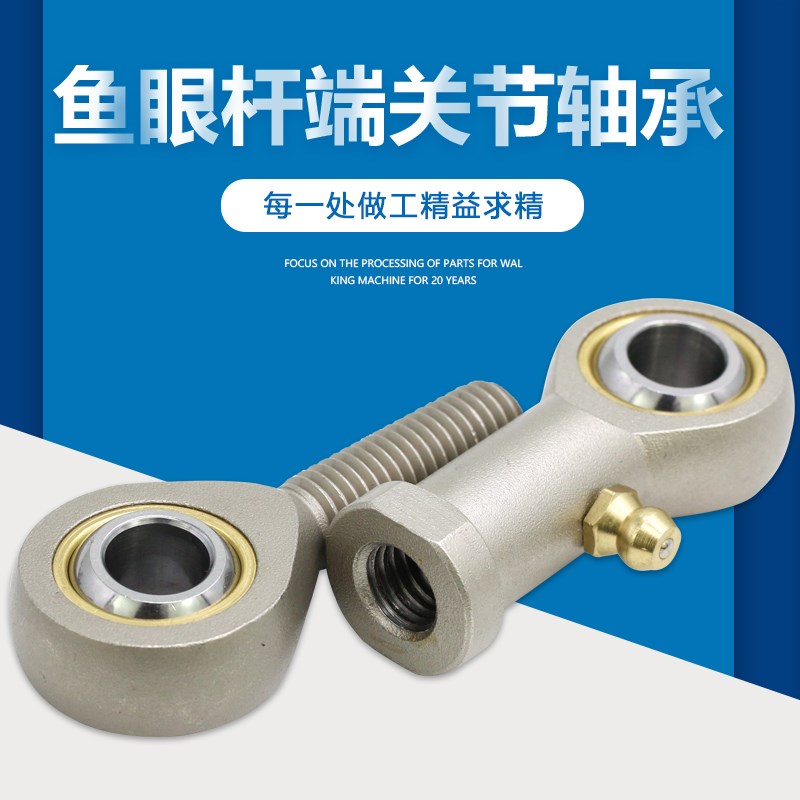 日本进口PHS杆端PHA关节SAL鱼眼轴承SIL25 28 30 35 T/K油嘴
