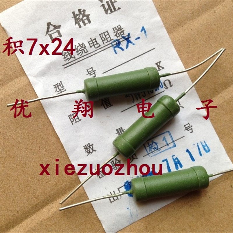 RX21 6W 200R 线绕电阻5W 6W 120R 150R 180R 200欧 铜脚 (100个)
