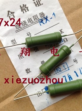 RX21 6W 200R 线绕电阻5W 6W 120R 150R 180R 200欧 铜脚 (100个)