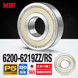 6203 6202 6204Z6205ZZ6206RS 6201 日本KIF高速电机进口轴承6200