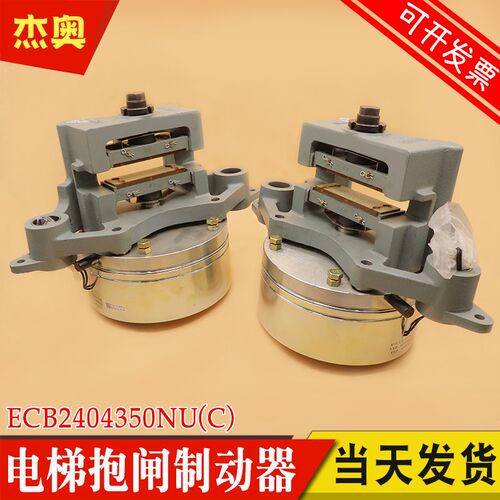 适用日立电梯蝶式抱闸制动器ECB240M电磁制动器线圈4350NU(C)主机