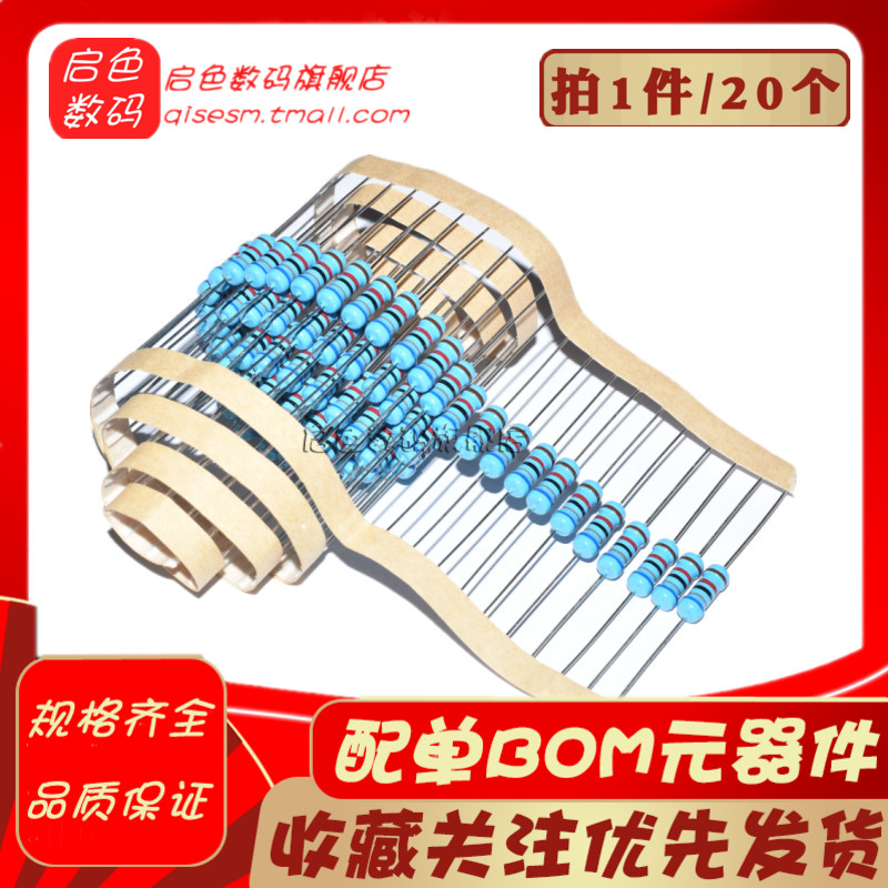 1W金属膜电阻器元件1%五色环1K 2k 10K 100欧姆1M3K22欧4.7K47K20