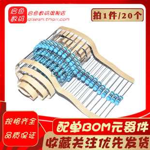 10K 100欧姆1M3K22欧4.7K47K20 件1%五色环1K 1W金属膜电阻器元