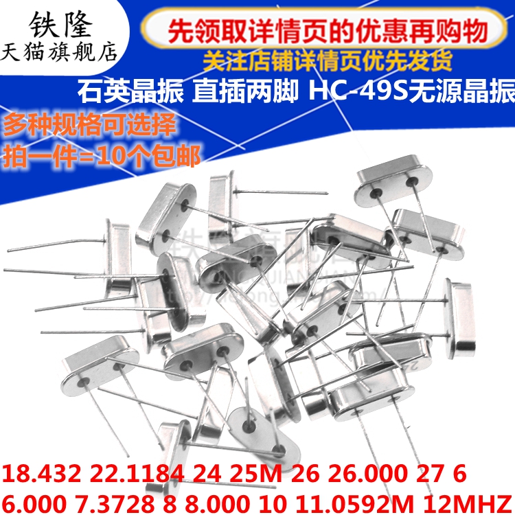 直插HC-49S被动晶振 3.57954 3.6864 4.000M 4M 4.096 4.9152MHZ