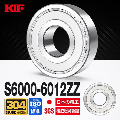 进口KIF不锈钢轴承304耐腐蚀S6000防水6001 6002 6003Z6004ZZ6005