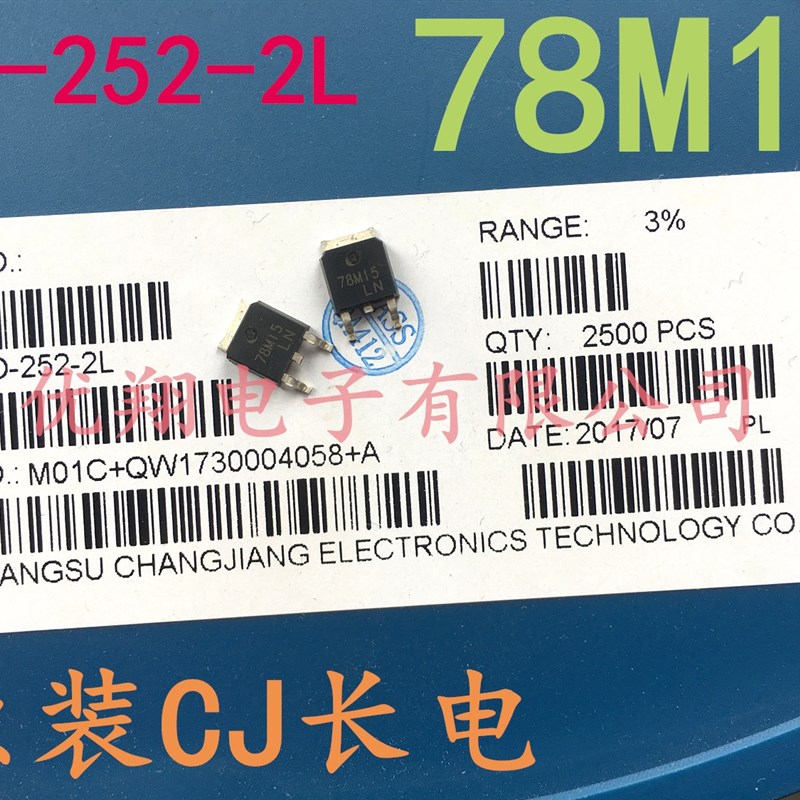 原装CJ长电三极管SOT-252 78M15 78M05/78M06/78M12/78M15(100个)