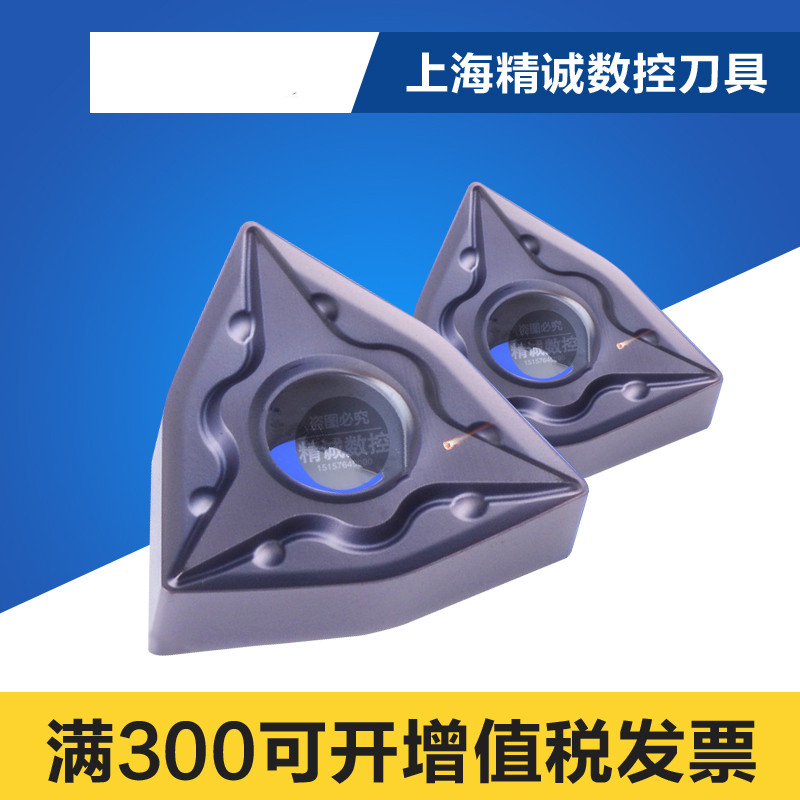 日本 数控刀片 WNMG080404-MA VP15TF  WNMG080408-MA VP15TF