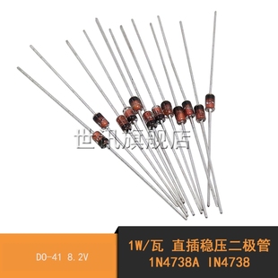 IN4738 50个 8.2V 1N4738A 直插稳压二极管 瓦 世讯