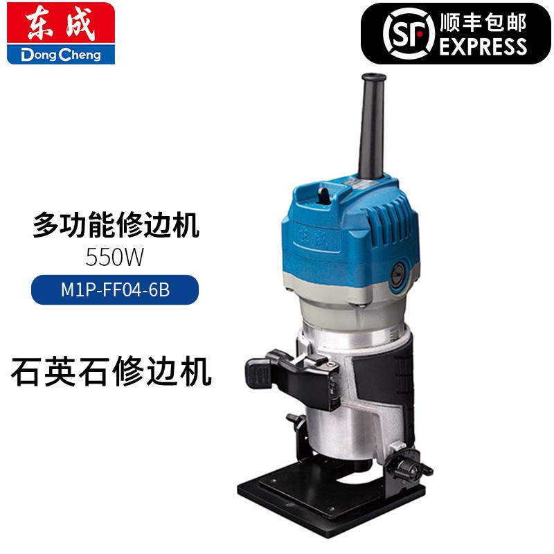 东成M1P-FF04-6B石英石台面修边机石材拼接缝神器开槽拼缝小锣机