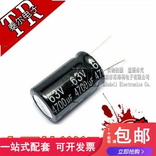 全新 电解电容 63V/4700uF 体积22*40MM 配单
