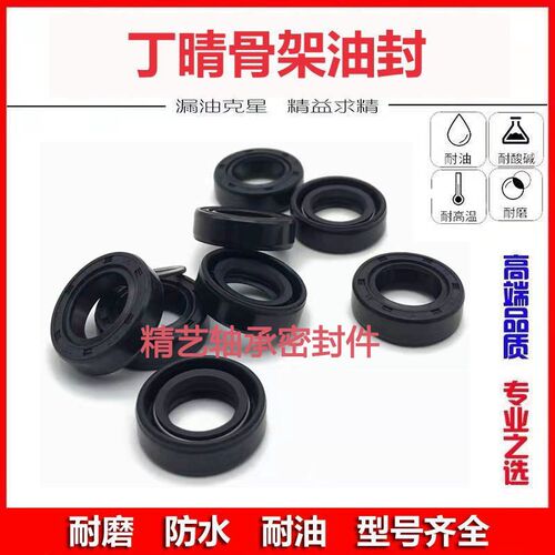 10x18x5油封10*18*4 10/18/6 10.18.7 10-18-8骨架油封 密封圈