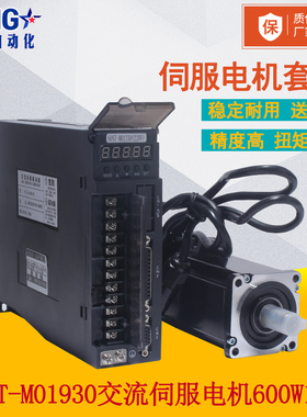 60伺服电机套装600W1.9N马达60ST-M01930带伺服驱动器A1SVD15含线
